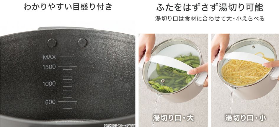 使い勝手のいい湯切り用の穴や目盛りを備える
