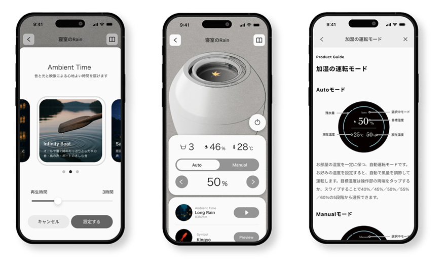 新モデルはスマートフォンアプリ「BALMUDA Connect」に対応。本体だけでなくスマートフォンから操作ができるようになったことで、直感的でクイックに操作しやすくなりました