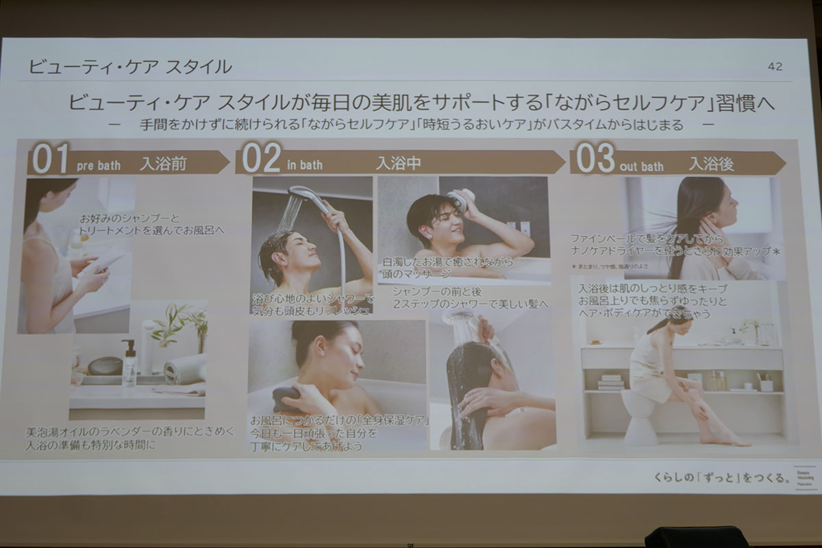 全身のケアができるバスルームとして新提案