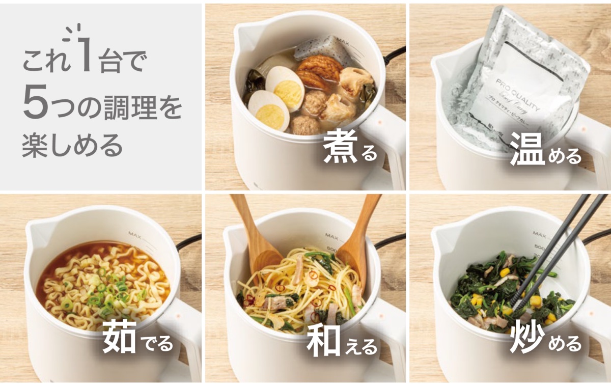 炒める/和える調理が可能になった