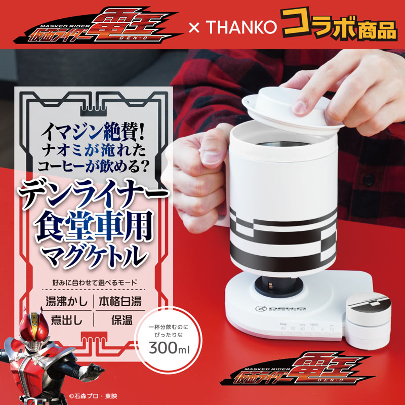 容量は1杯分に最適な300ml