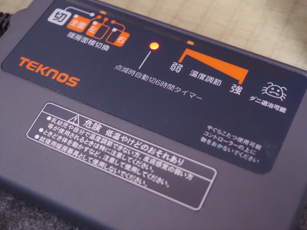 いちおう温度は無段階で調節できる風になっている