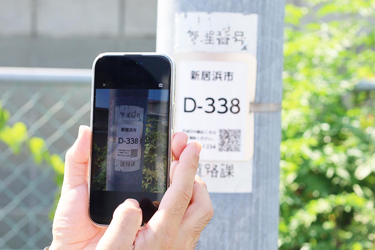 スマホで撮影するだけで点検できるという、新しい取り組みを愛媛県で取材した