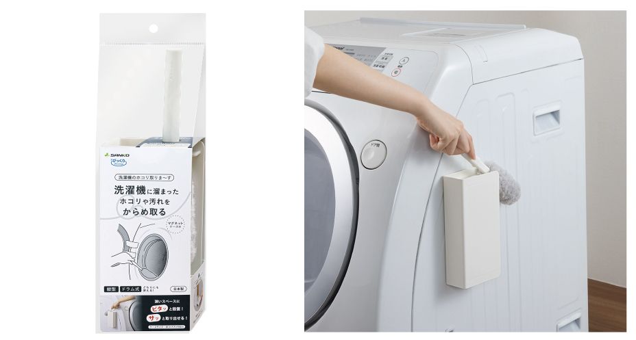 「びっくり洗濯機のホコリ取りま～す BB-06」