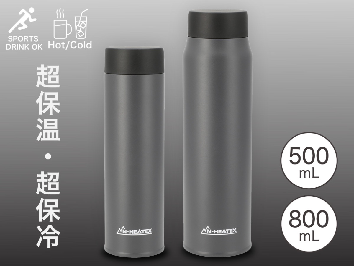 超保温ボトル N-HEATEX スクリュー
