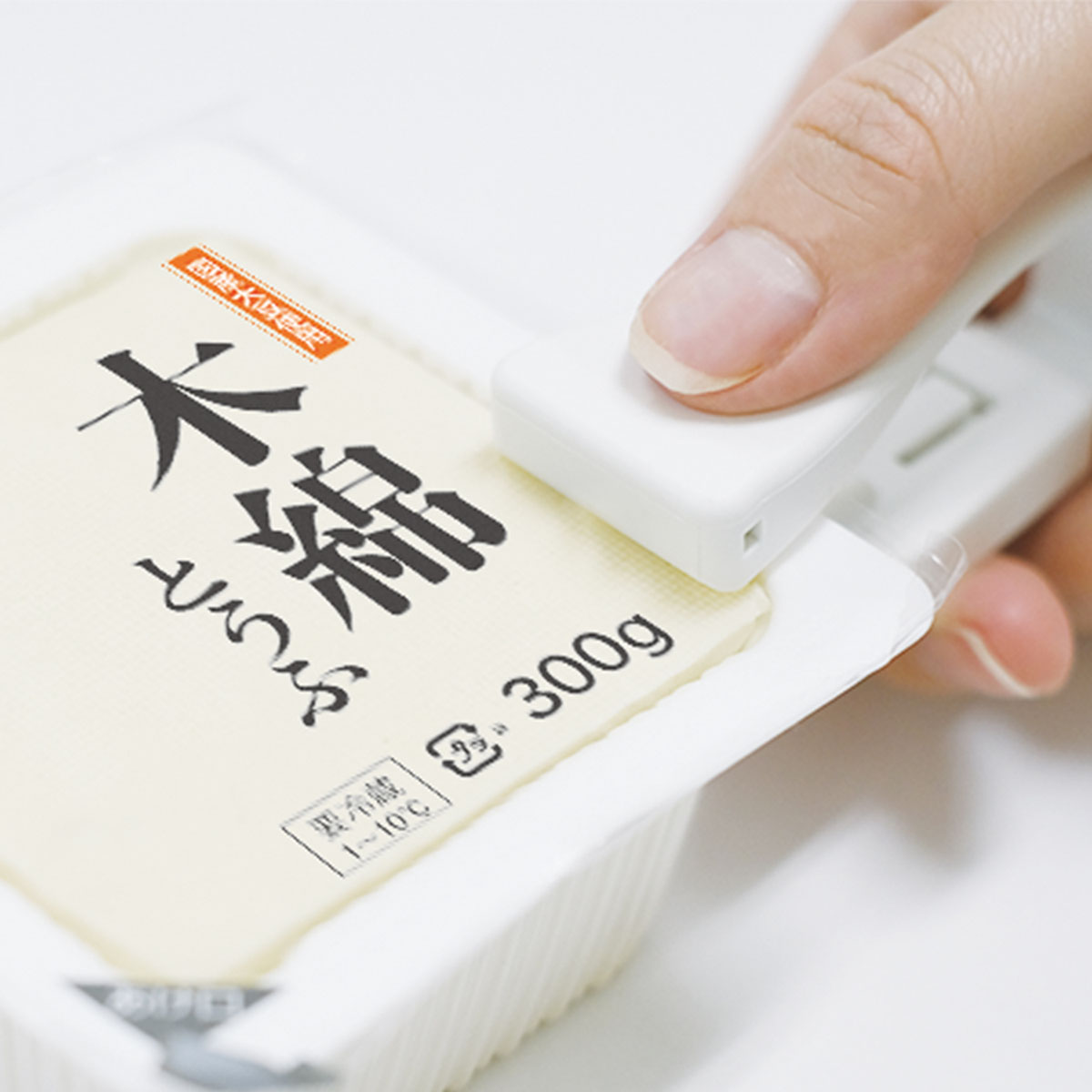 スライドパーツを後方にすると豆腐パックが開けやすい
