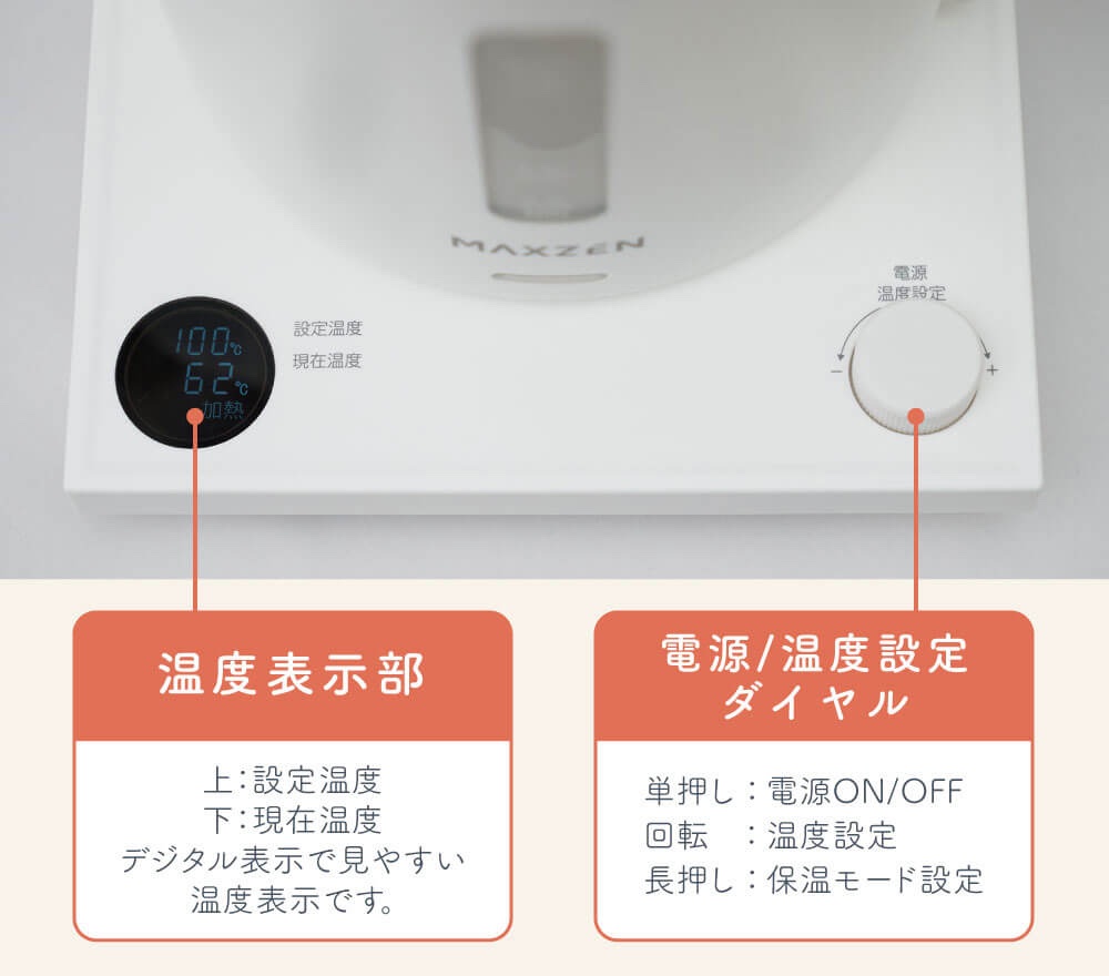 設定温度や湯温も確認しやすい