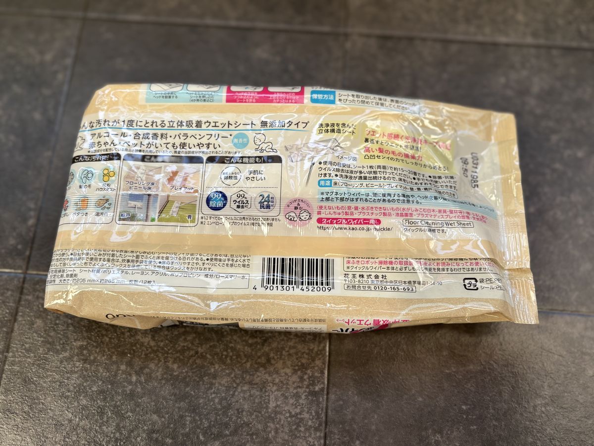 成分表示の筆頭にあるのは「ローズマリー水」