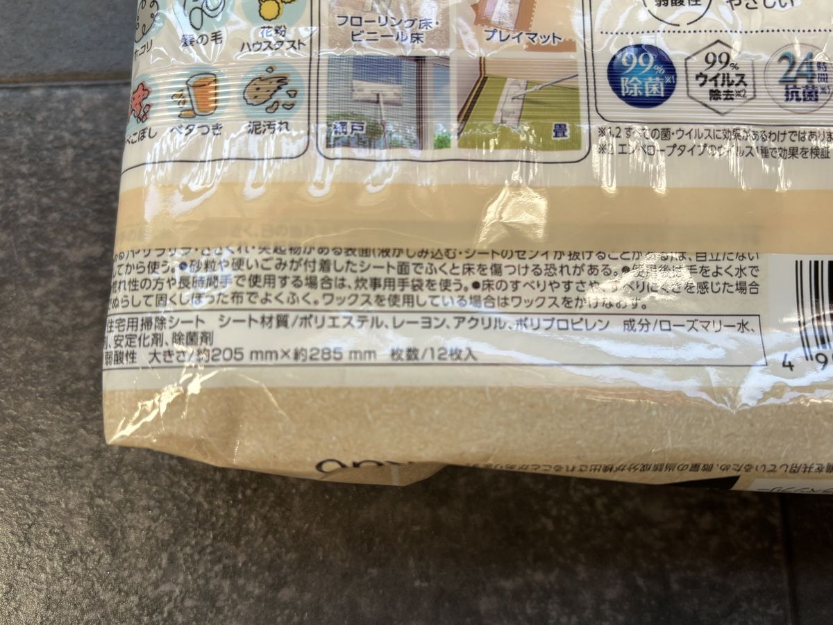 成分表示の筆頭にあるのは「ローズマリー水」