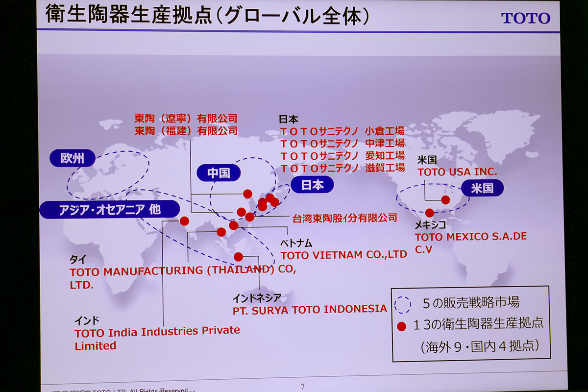 国内外に生産拠点を構えている