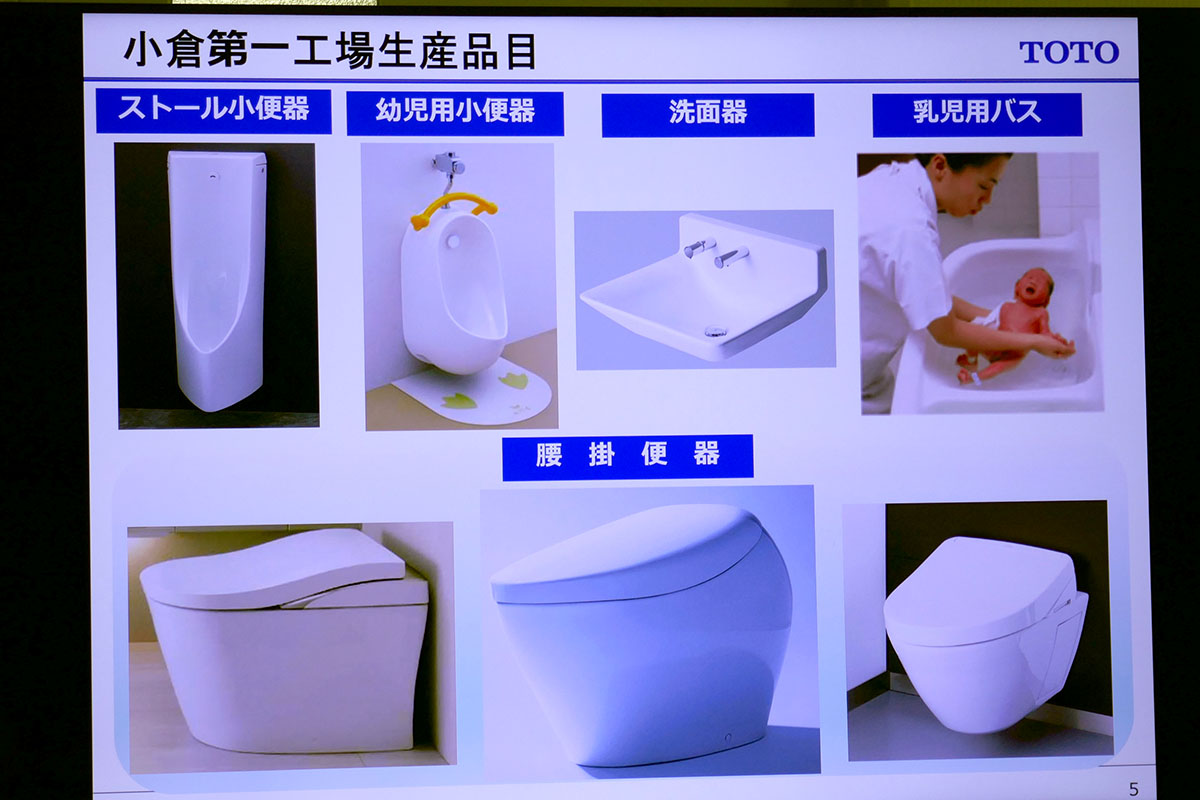 小倉工場で製造されている衛陶製品