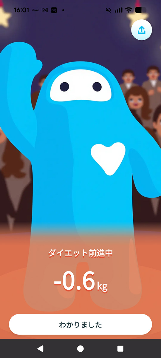 ウェリーくん、いつもありがとう