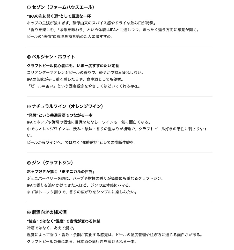ビールだけでなく、最近ハマりつつあるジンまでオススメしてくれた