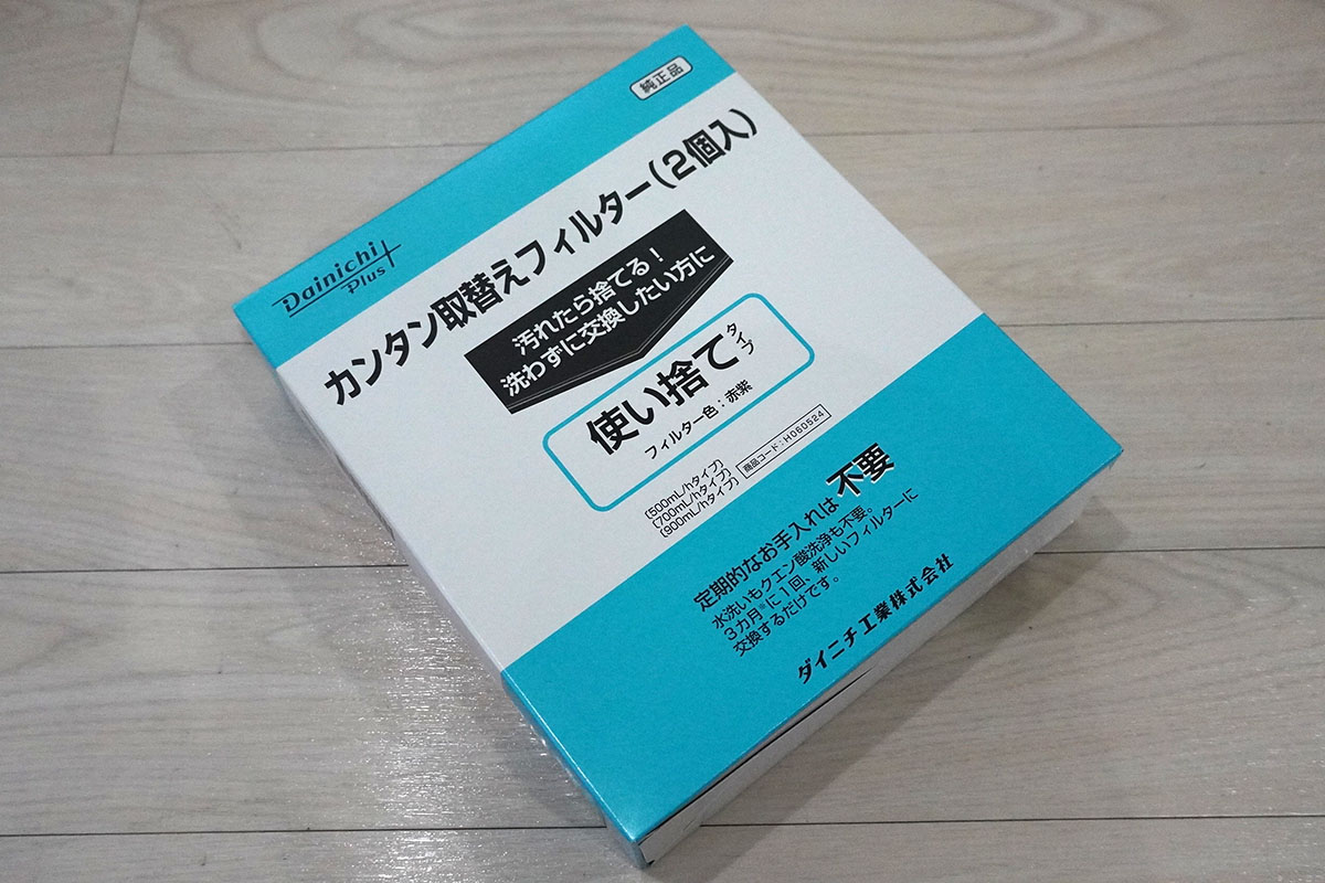 汚れたら交換するだけの使い捨てタイプ
