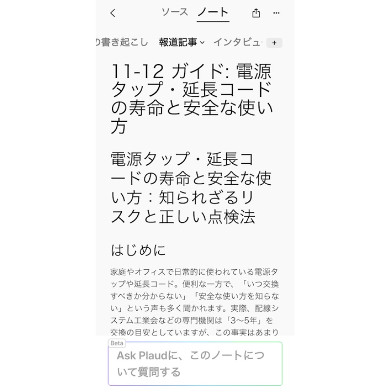 報道記事やビジネスインタビューなど、細かいテンプレートを約3,000種類用意。自分のアウトプットに近いものが見つかるはず
