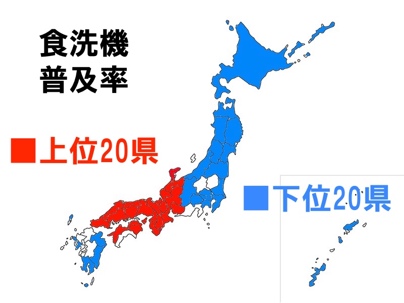 食洗機の都道府県別普及率(平成26年全国家計構造調査を基に作成)