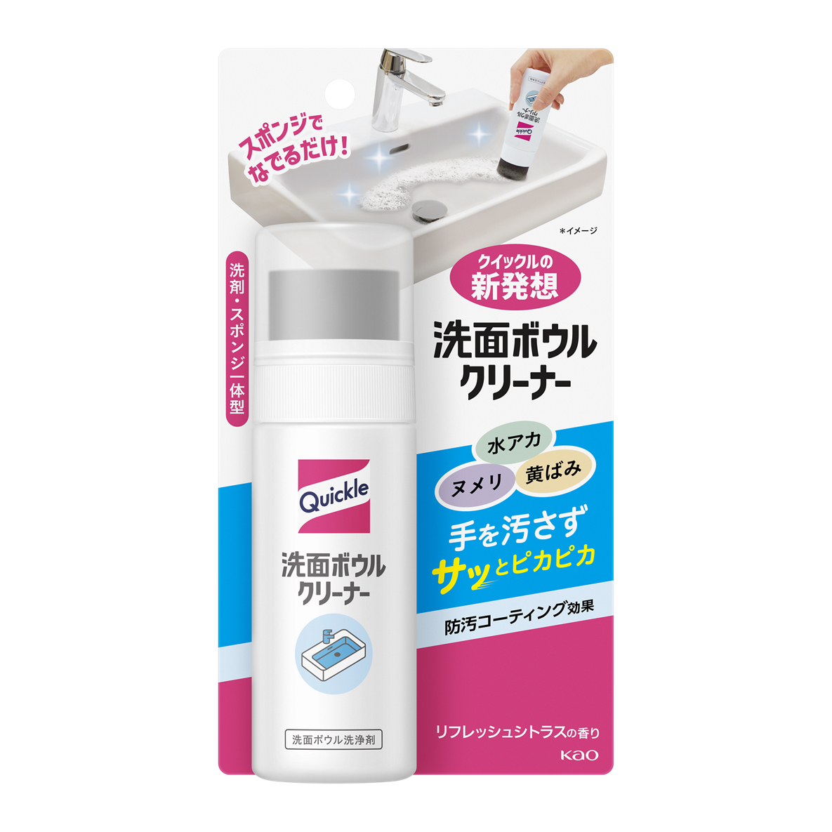 花王「クイックル 洗面ボウルクリーナー」