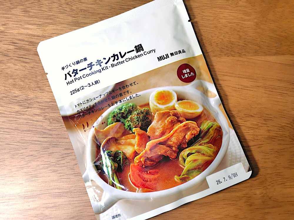 無印良品・手づくり鍋の素「バターチキンカレー鍋(2～3人前)」