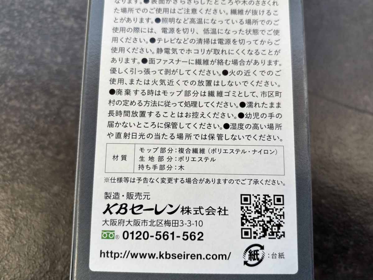 ノンワックスのため、水洗いして乾かすとモフモフが復活する