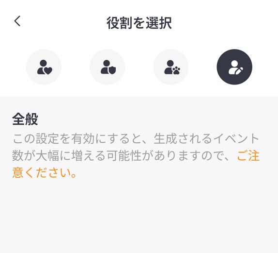 もしくは役割「全般」とし、発動条件をフリーテキストで設定すれば任意のアクションをトリガーにできる