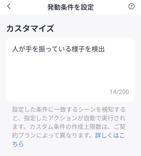 もしくは役割「全般」とし、発動条件をフリーテキストで設定すれば任意のアクションをトリガーにできる