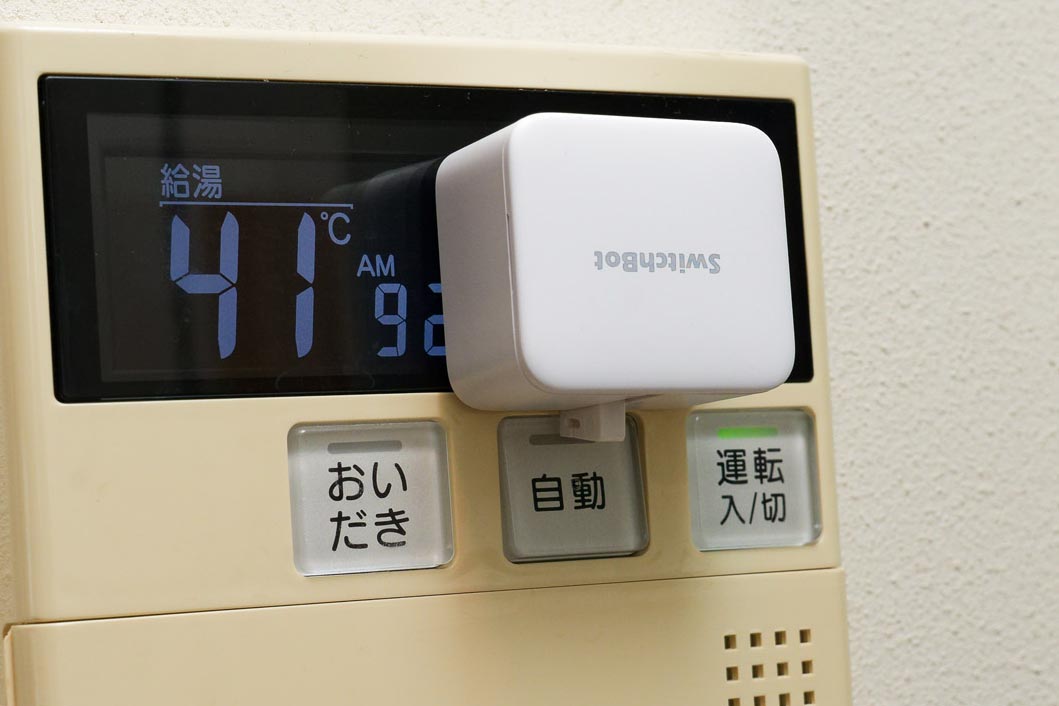 検知したら「SwitchBot ボット」で給湯器のボタンを押す