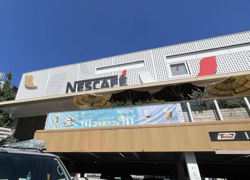 原宿駅からすぐのところにある「ネスカフェ 原宿」。3階に「ネスカフェ 睡眠カフェin原宿」があります