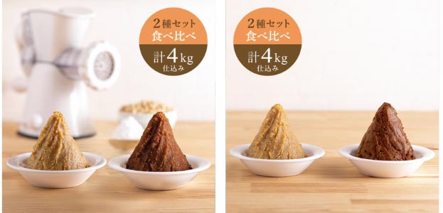2種の米味噌食べ比べ(4kg仕込み)セット。日本で最もメジャーな「米味噌」を2種類仕込める。長野と新潟、同じ米味噌でも地域によって味わいが違う味噌を、食べ比べて楽しめる