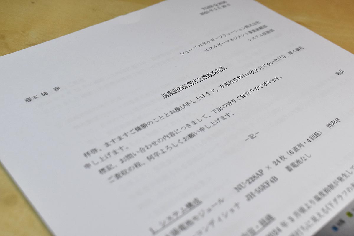 調査報告書