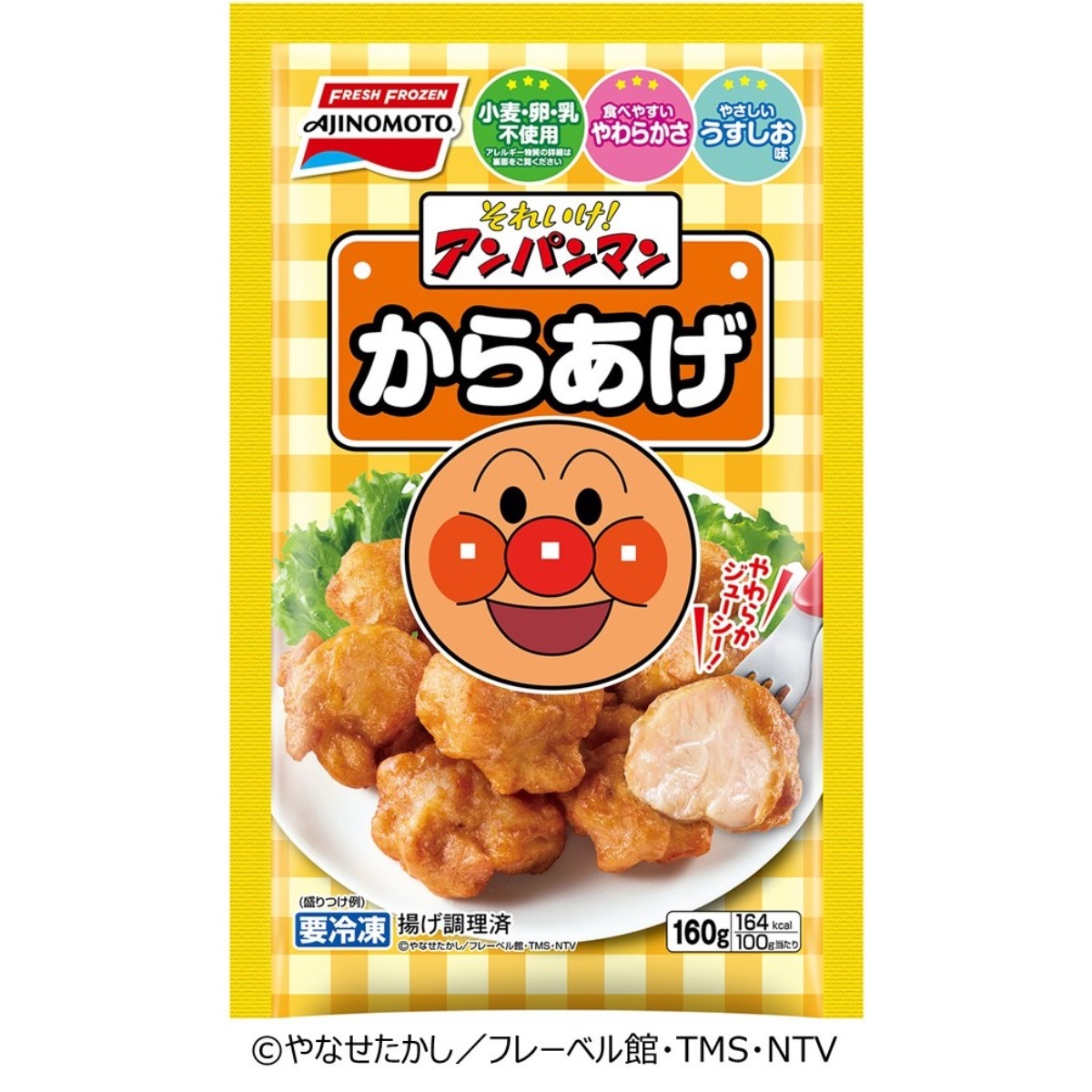 それいけ! アンパンマンからあげ