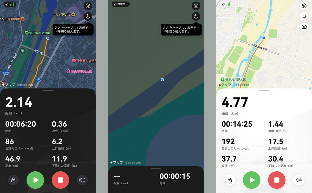 サイクリング中はさまざまな情報を見られるほか、スマートフォンの「ファーウェイヘルスケア」アプリもサイクルコンピュータとして機能します。マップ入りで各種情報を見やすく表示できます。マップはもちろん拡大・縮小でき、表示色として暗い色か明るい色を選べます