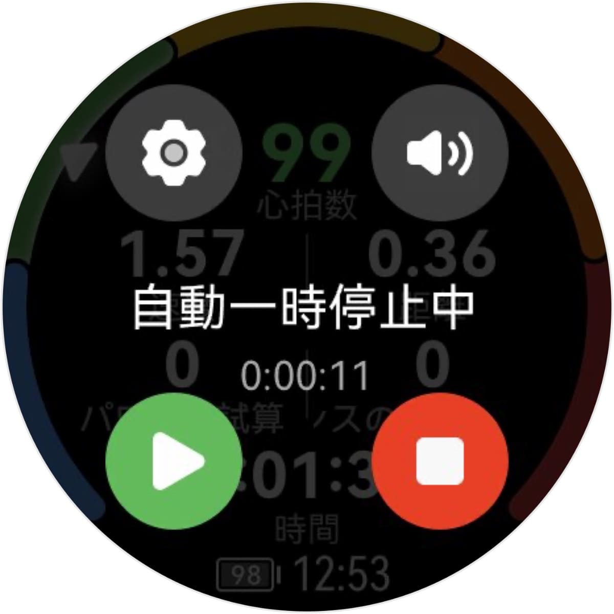 サイクリング中に停車するとそれを自動検知し、ワークアウトのログ記録などを一時停止してくれるのが「サイクリング状態の自動検出」機能です