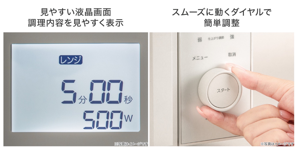 使いやすい操作パネル