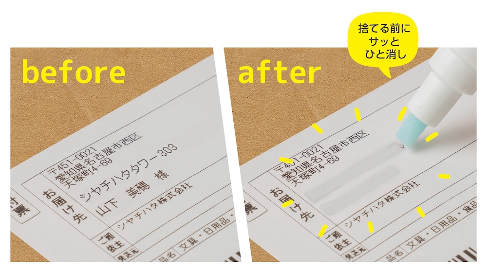 感熱紙専用字消しペン「ラべケシ」