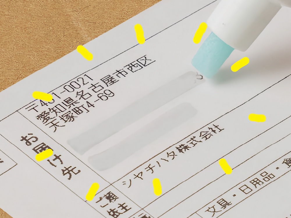 感熱紙に印字された文字を消せる