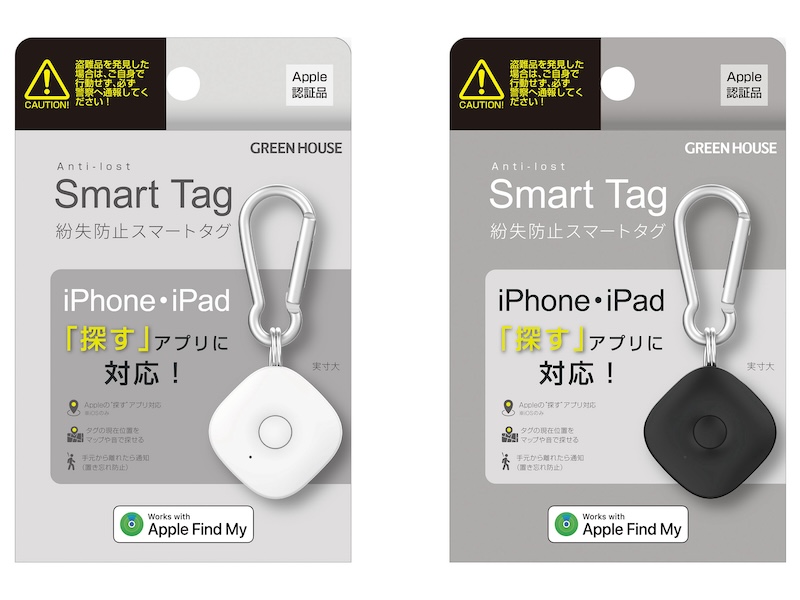 スマートタグ「GH-SMTB」シリーズ