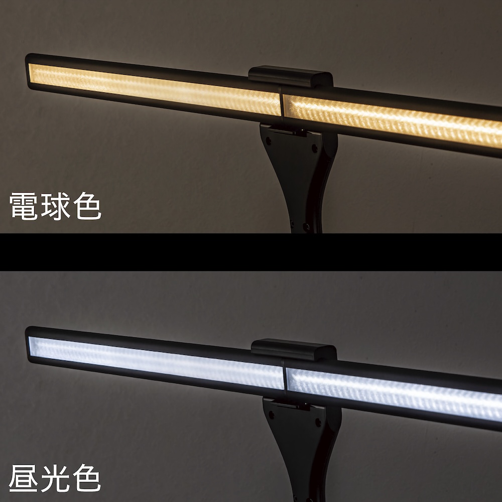 電球色から昼光色まで調整できる