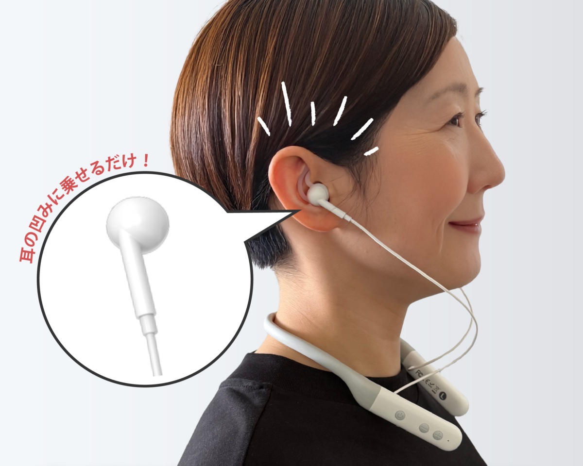 耳を塞がず、耳にやさしい軟骨伝導式