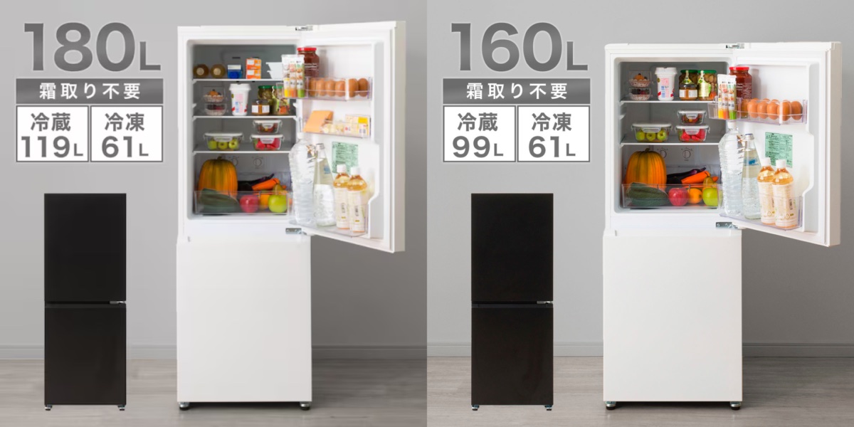 (左)180L 2ドア霜取り不要 冷凍冷蔵庫、(右)160L 2ドア霜取り不要 冷凍冷蔵庫
