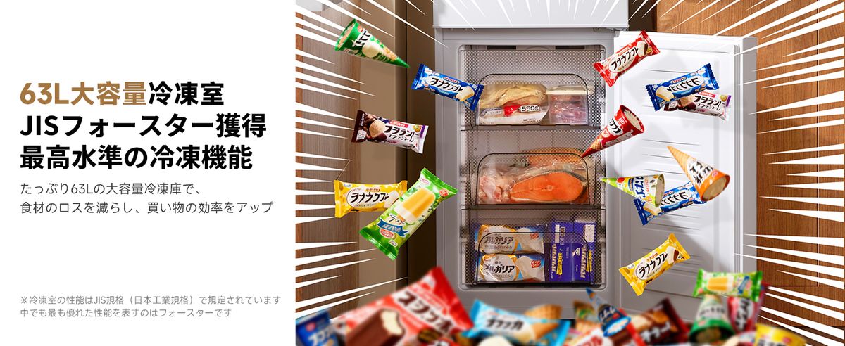 冷凍室は引き出し式