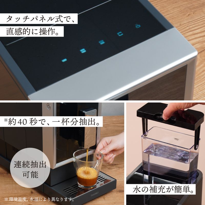 操作はタッチパネル