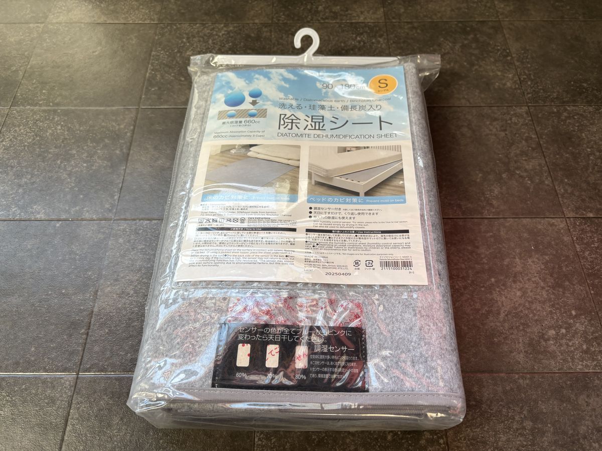 ニトリ「デコホーム 洗える珪藻土入り除湿シート シングル」