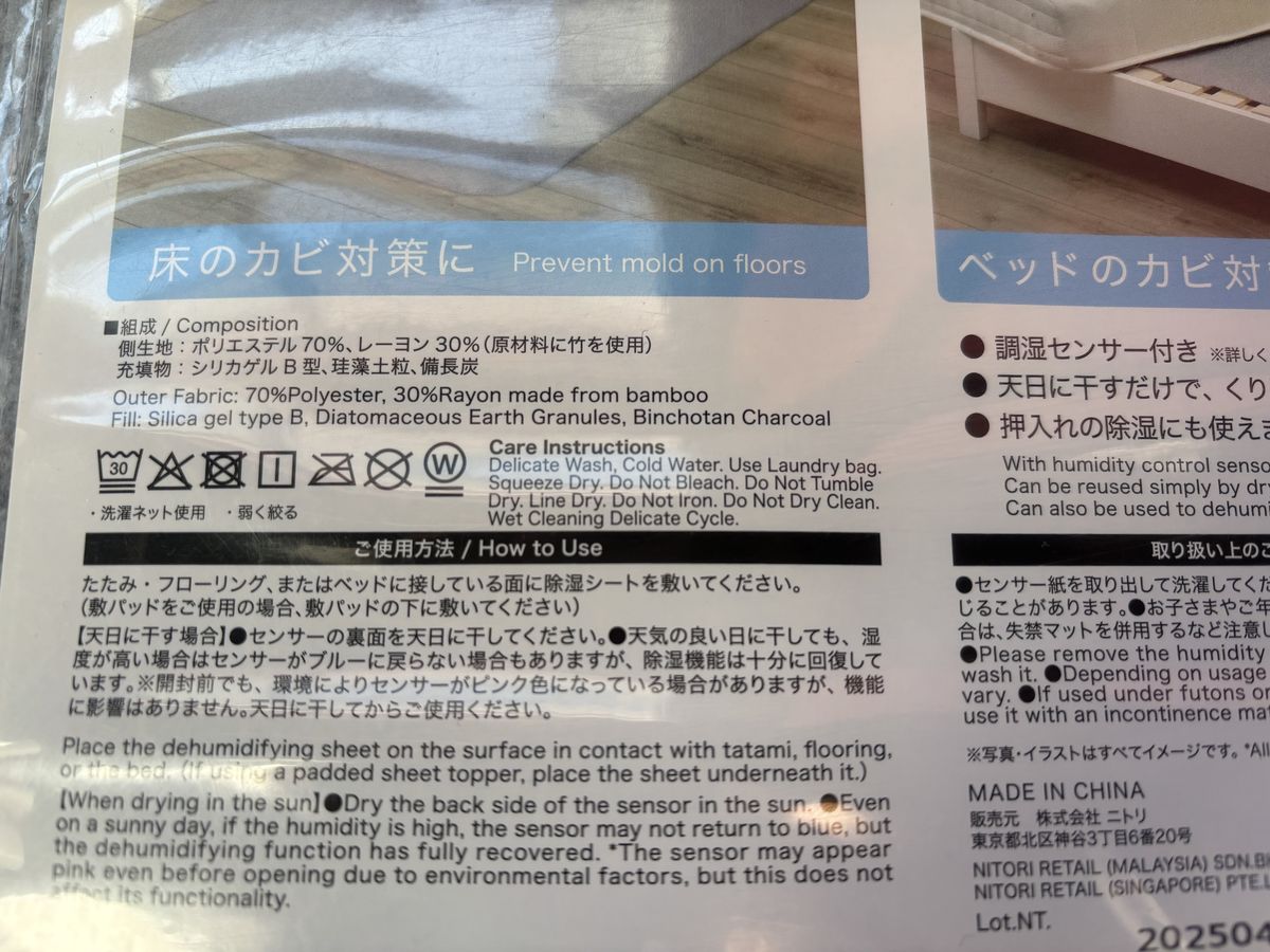 床やベッドのカビ対策に使える