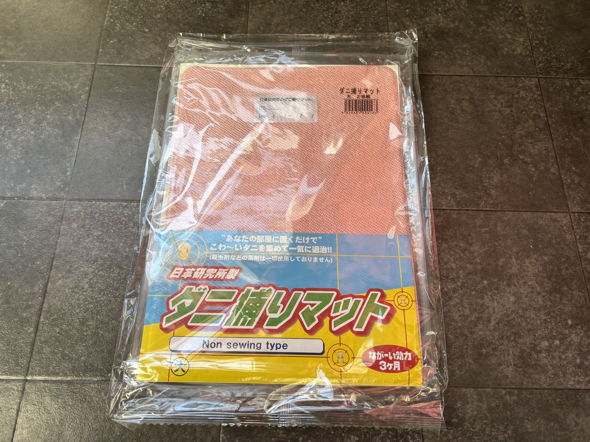 日革研究所「ダニ捕りマット」