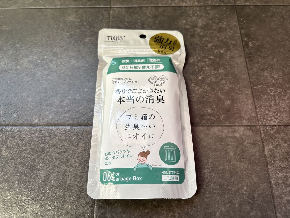 ティスパ「香りでごまかさない 本当の消臭 ゴミ箱用」