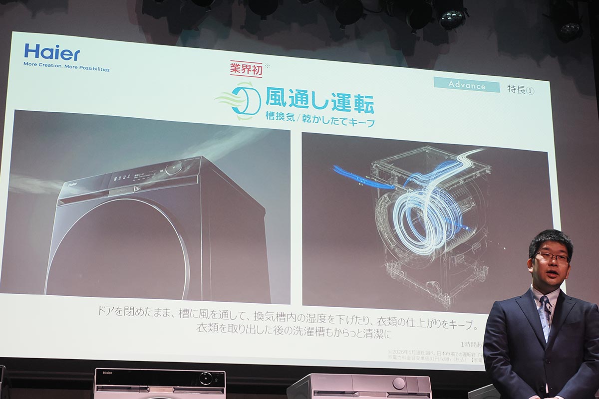 風通し運転により、ドアを閉めたままでも内部の湿度を保てる