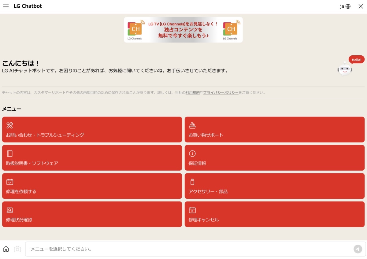 同社のサービスページ