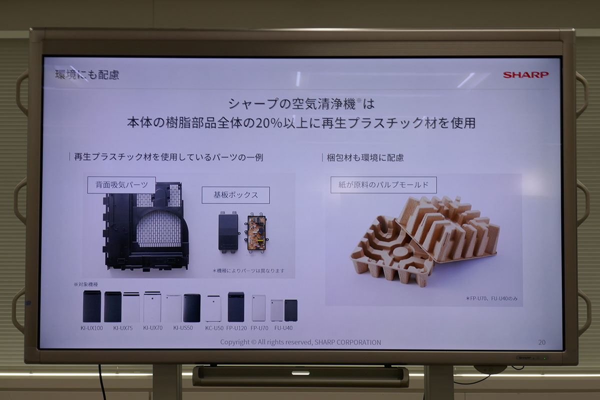 再生プラスチック材や紙原料の梱包材を採用