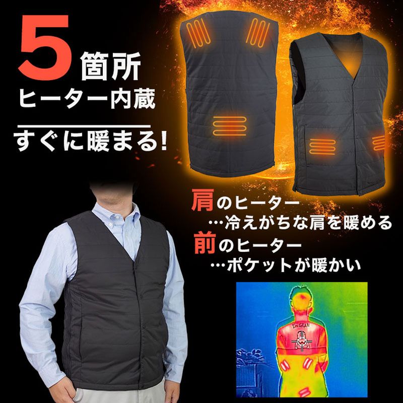 電熱ヒーターを内蔵したベスト
