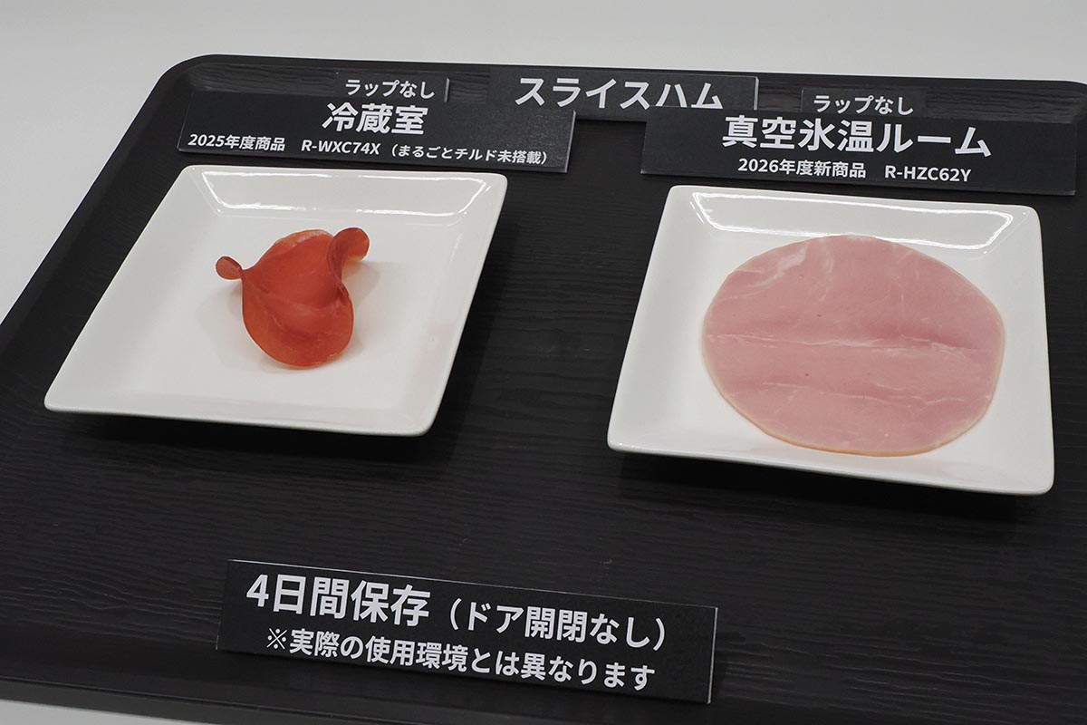 肉や魚の保存に真空氷温ルームを使った場合とそれ以外の比較デモ